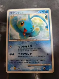 マナフィ　プロモ　2006バトルフェスタ参加賞