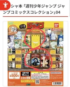 ONE PIECE コミックチャーム 豆ガシャ本 7巻 - メルカリ