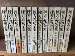 2025年最新】棟方志功全集 12の人気アイテム - メルカリ