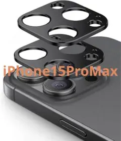 カメラカバー iPhone15Pro iPhone15ProMax