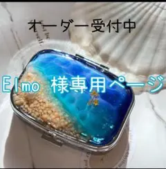 Elmo♡様専用ページ