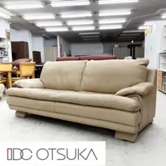 大塚家具】「ルーニー SD-344」 3Pソファ・トリプルソファ 半革 美品