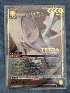 2026年最新】バイパー ユニオンアリーナの人気アイテム - メルカリ