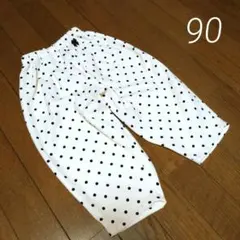 90サイズ ハンドメイド ゆったりパンツ　ドット柄