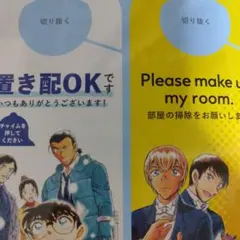 女性セブン　名探偵コナン　ドアプレート　付録