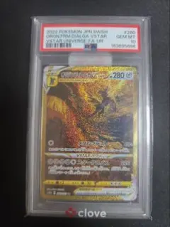 オリジンディアルガPSA10