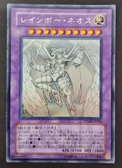 遊戯王　英語版　レインボーネオス　ゴーストレア　ホロ　PSA9 Amazon.co.jp: 遊戯王カード レインボー・ネオス ホロ