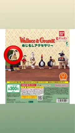 Wallace & Gromit Gromit フィギュア