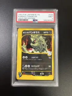 2026年最新】カリンのバンギラス psa10の人気アイテム - メルカリ