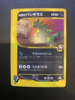 【PSA9】バンギラス eカード PK-E1-095 バンギラス ☆ | ポケモンカード,Eシリーズ,拡張