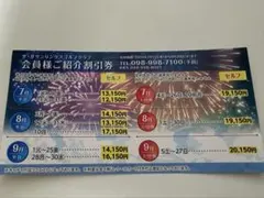 サザンリンクスゴルフクラブ 割引券 2026.7〜9月のサムネイル