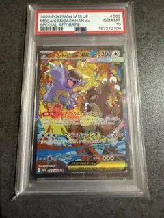 2026年最新】ガルーラex psa10の人気アイテム - メルカリ