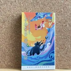 ポケモン ペーパーシアター 浮世絵 しろがね山 ポケモン ペーパーシアター 浮世絵 しろがね山 - メルカリ