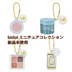 bidol ミニチュアコレクション 4点セット