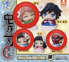 鬼滅の刃　おねむたん　スペシャルリミックス肆