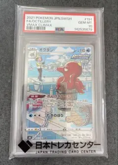 ポケモンカード PSA10 CHR ヤレユータン - メルカリ