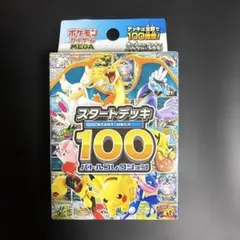 2026年最新】スタートデッキ100 未開封の人気アイテム - メルカリ