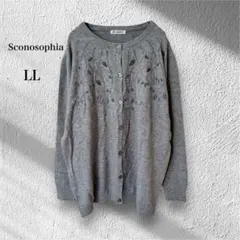 イノコソフィア【LL】長袖 カーディガン グレー リーフ柄 ゆったり ビジネス