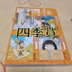 アフタヌーン　四季賞ポータブル　23冊　講談社 アフタヌーン 四季賞ポータブル 23冊 講談社 - メルカリ