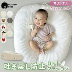 rotoro bebe ドーナツ型クッション - メルカリ