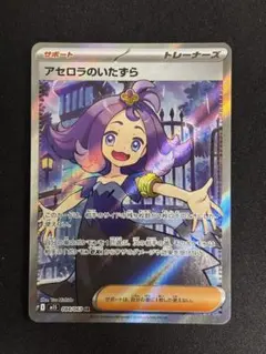 アセロラのいたずら SR m1S メガシンフォニア
