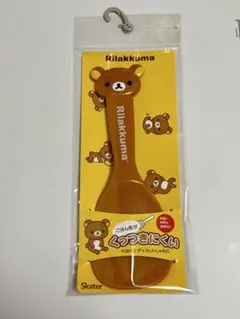Skater Rilakkuma ダイカットしゃもじ KSM1Dのサムネイル