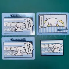 シナモン コレクターズカードプラス コミックをたのしむ サンリオ