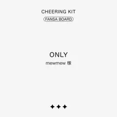 【急】mewmew様✦A3/両面✦ 蛍光イエロー ファンサボード オーダー