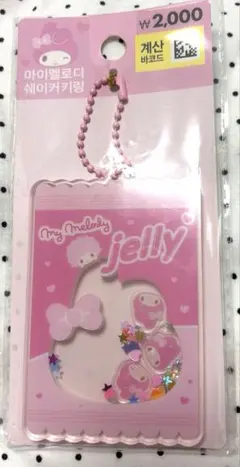 【新品】My melodyマイメロ　シェイカーキーリング 韓国