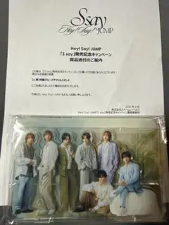 Hey! Say! JUMP Ssay A賞 グループアクリルスタンド - メルカリ