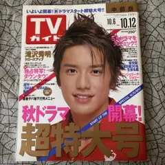 TVガイド 2001年11月23日号 加護亜依　飯田圭織　表紙 m73094143395_1.jpg?1752931871