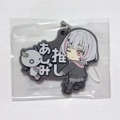 ぶいすぽっ！ 空澄セナ 4周年記念記念2024 推しラバーストラップ