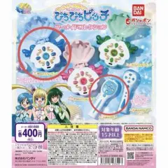 マーメイドメロディー ぴちぴちピッチ マーメイドコレクション ガチャ 2個セット