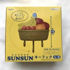 【箱無し•中身のみ発送】 パペットスンスン　キーフックのサムネイル