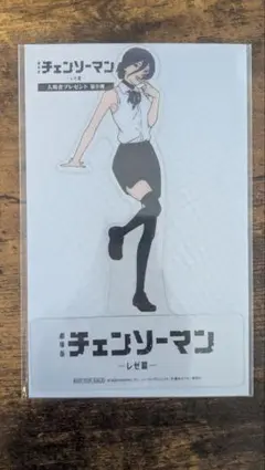 チェンソーマン レゼ篇 映画入場者プレゼント 第９弾