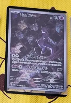 ポケモンカードセット　ミュウツーAR、オモダカ、ドロンチAR等