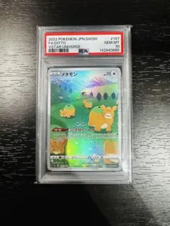 ポケモン PSA10 メタモン AR S12a VSTARユニバース 197 - メルカリ