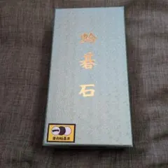 日向特製本蛤碁石と碁笥セット 特製蛤白石・本那智黒石 実用34号