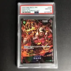 PSA10 サカズキ SR パラレルOP02-099※ケースにキズあり