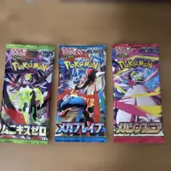 ポケモンカードゲーム 拡張パック 8パックセット - メルカリ