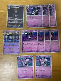 ゴチム　ゴチミル ゴチルゼル　AR 各10枚　まとめ売り　ホワイトフレア ゴチミル AR(ホワイトフレア)の買取価格推移と値段相場【ポケカ