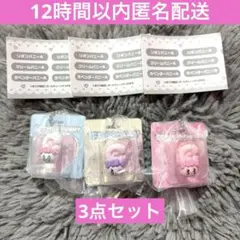 エスターバニー パッケージミニチュアコレクション　3点セット