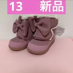 イフミー　ブーツ　13