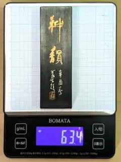 宋代古硯 玫塊紫（まいかいし）澄泥硯 - メルカリ