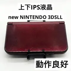 【上下IPS液晶】Newニンテンドー3DSLL メタリックレッド 本体 動作品