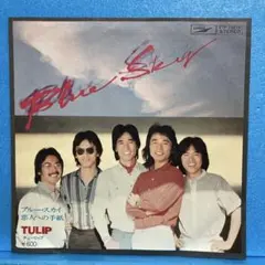 EP チューリップ / ブルー・スカイ　A-3835