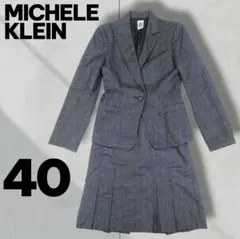 MICHELE KLEIN ビジネス セットアップ スカート スーツ 40
