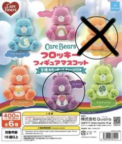 Care Bears ケアベア フロッキーフィギュアマスコット チアベア