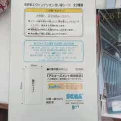 SEGA Shot Your Heart 深い寝シーツ 100cmx200cm