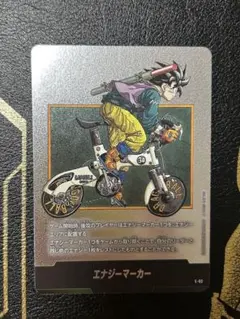 ドラゴンボール エナジーマーカー E-82 銀 34巻 マンガブースター2